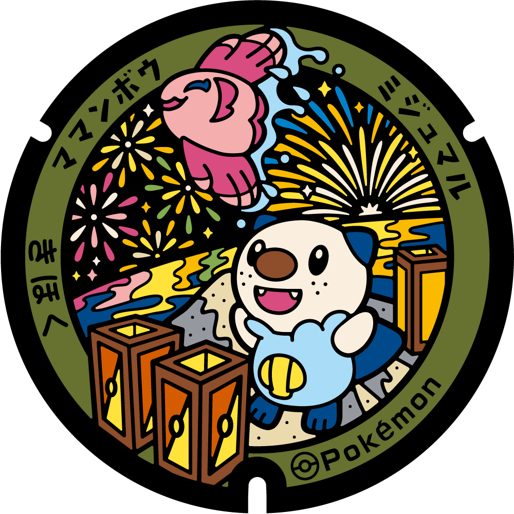 ミジュマルxママンボウ