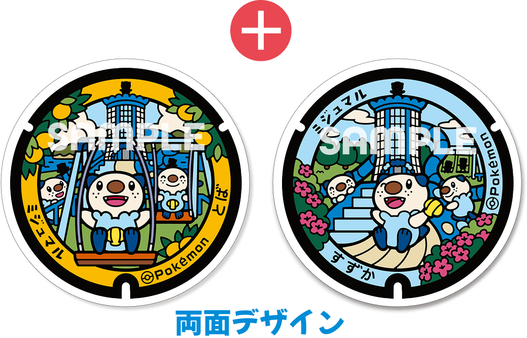 オリジナル「ポケふた」コースター　両面デザイン