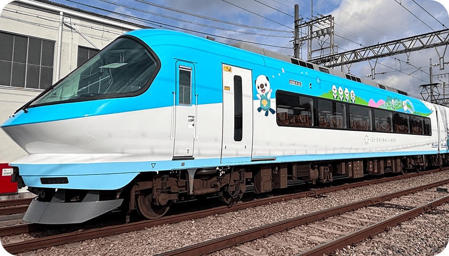 詳しくはこちら