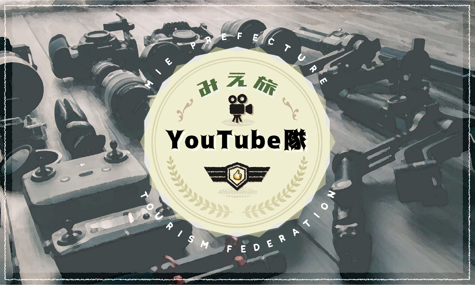 Logotipo del equipo de YouTube de Mie Travel